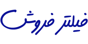 فیلتر فروش