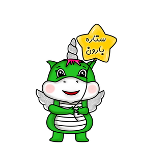 ستاره بارون تویز