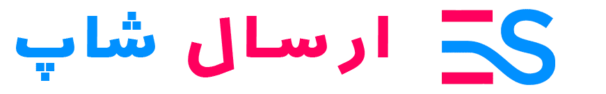 ارسال شاپ