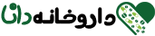 داروخانه دانا
