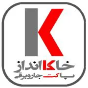 خاک انداز