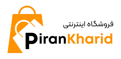 پیران خرید