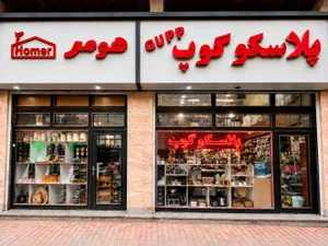 مجموعه پلاسکو گوپ