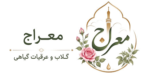 گلاب معراج