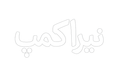 نیرا کمپ