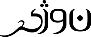 نوژی