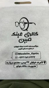 مبین اپتیک