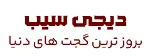 دیجی سیب دات کام