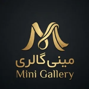 تولیدی مینی گالری