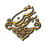 خوش نشین