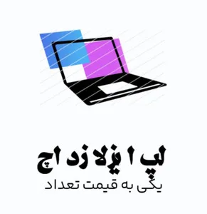 لپ ایزلا زد اچ