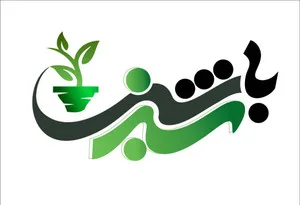 سبز باشی