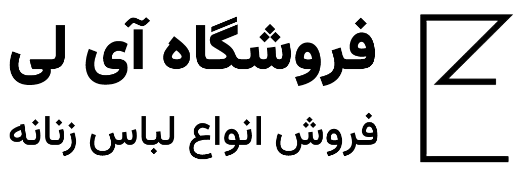 دانشجویی اداری آی لی