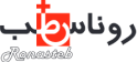 روناس طب پلاس