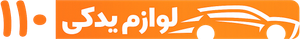 ایمان یدکی 110