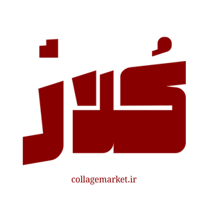کلاژ مارکت