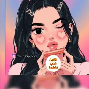 فاطیما بیوتی شاپ