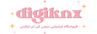 دیجی کی ان ایکس