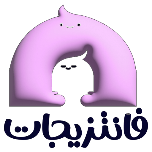 فانتزیجات