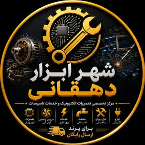 شهر ابزار دات آی آر