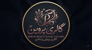 گالری لوازم آرایشی پروین
