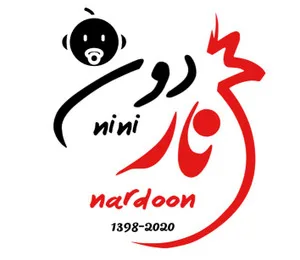 نی نی ناردون
