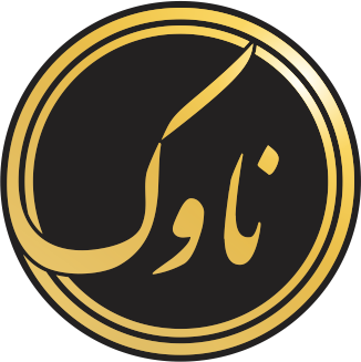 پخش ناوک