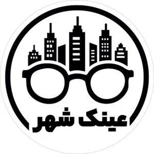 عینک شهر
