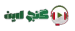 گنج لاین