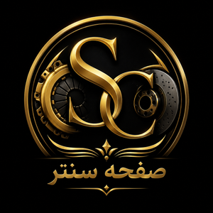 صفحه سنتر
