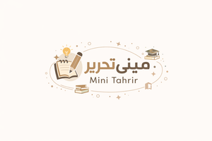 مینی تحریر