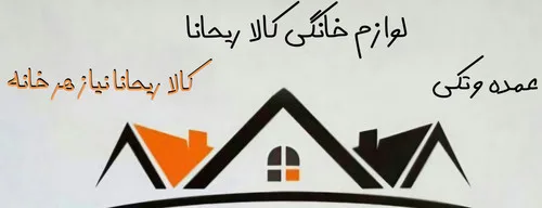 کالا ریحانا