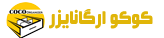 نظم دهنده کوکو