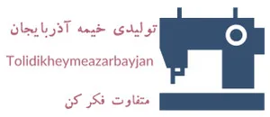تولیدی خیمه آذربایجان