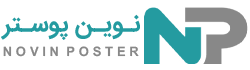 نوین پوستر