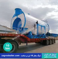 دیگ بخار 10 تن ( ده تنی )