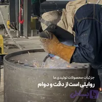 سوپر هیتر
