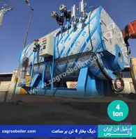 دیگ بخار 4 تن بر ساعت ( 4000 کیلوگرم,چهار تنی )