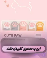 استیک نوت پنجه