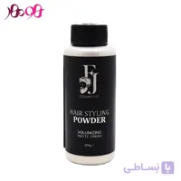 پودر حالت دهنده مو افجه مدل 01 حجم 20 میل