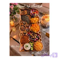 سینی مزه چوبی خراطی 2026
