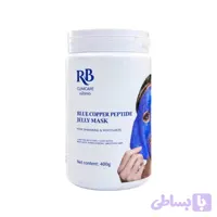 ماسک هیدروژلی پپتید مس آبی اربی کلینیکر (ریوبلو) 400 گرم