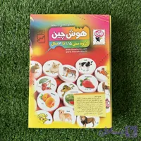 هوش چین زاغک