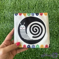 کتاب پارچه ای سیاه و سفید حلزون