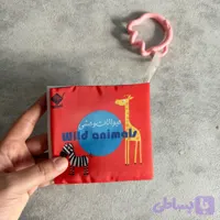 کتاب حمام حیوانات جنگل