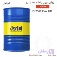 روغن دیزلی ایرانول 15w40 بشکه 208 لیتری