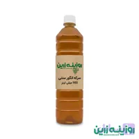 سرکه انگور سنتی روزینه زرین 900میلی لیتر | بدون افزودنی