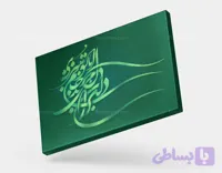 تابلو کالیگرافی مدرن شعر دلبران دل می‌برند | کد H140