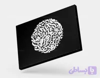 تابلو کالیگرافی دکوراتیو حروف فارسی | کد H141