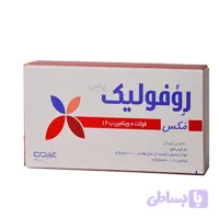 قرص خوراکی روفولیک پلاس فولات و ویتامین ب 12 مکس عبیدی بسته 30 عددی
